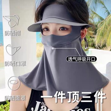 台灣現貨⚡全臉防曬面罩 護頸面罩 遮陽帽 擋耳防曬面罩 帶帽檐面罩 防曬面罩 涼感面罩 冰絲面罩 護眼角面罩 戶外防曬