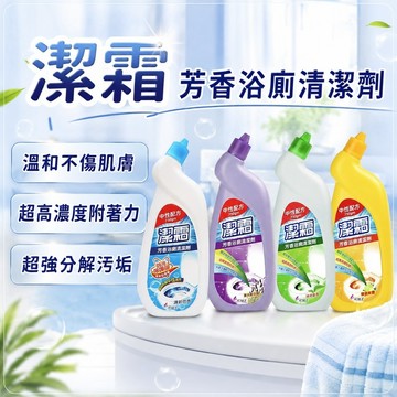 潔霜 芳香浴廁清潔劑(750g) 清新皂香／薰衣草花園／綠茶馨香／檸檬樂園 D040959