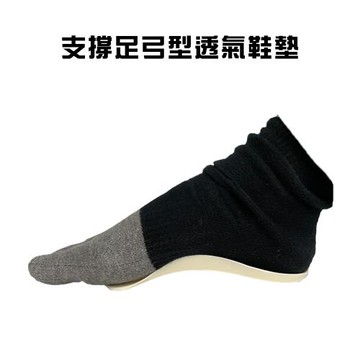 GS金德恩- 台灣製造 足弓型透氣鞋墊 支撐鞋墊 足弓鞋墊 透氣鞋墊 休閒鞋墊 鞋墊 足弓墊 鞋材