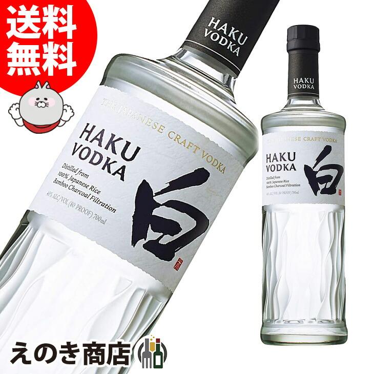 haku vodka 白 ウォッカ - 酒