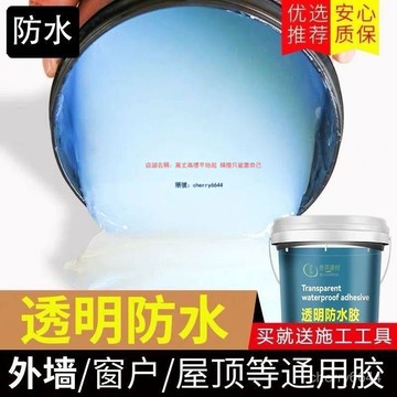 🔸臺灣公司貨·可開發票🔸透明防水膠外墻防水塗料漆衛生間淋浴房漏頂漏水補漏裂縫通用膠水