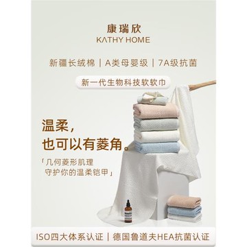 KATHYHOME康瑞欣全棉毛巾柔軟擦臉巾新疆長絨棉毛巾高端毛巾