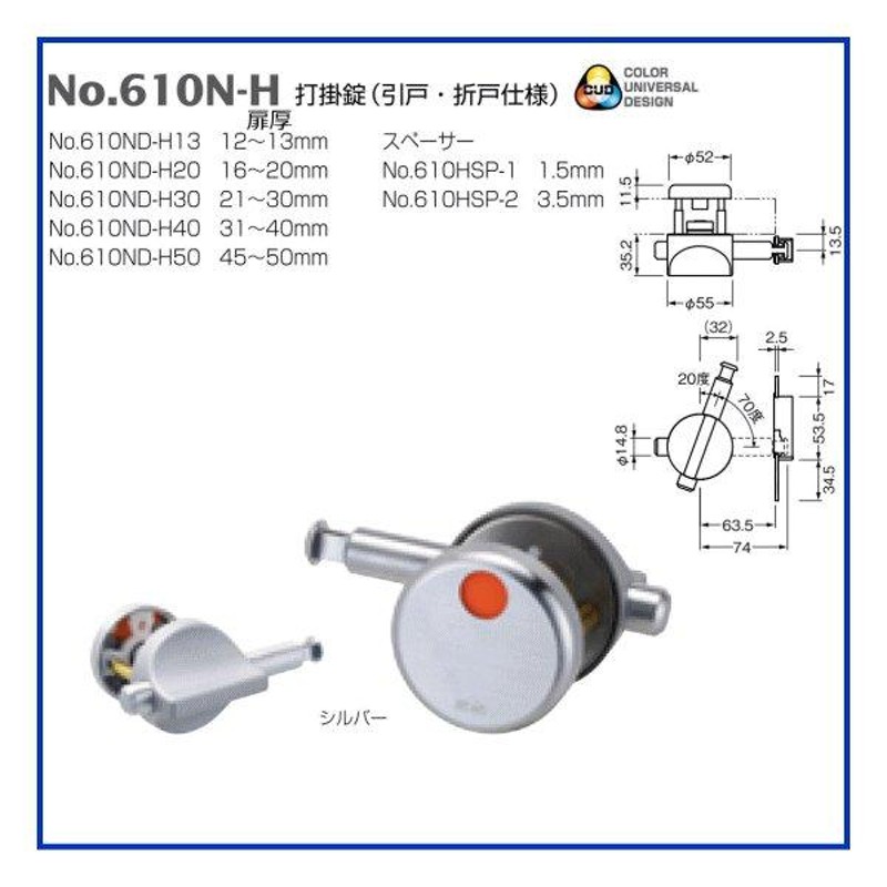 ベスト 打掛錠(引戸・折戸仕様) No.610ND-H20 ドア厚16〜20mm用 /1組 (ラバトリー カギ 錠 鍵 ロック トイレ ドア 交換  株式会社ベスト BEST 金物） LINEショッピング