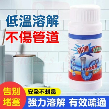 管道疏通劑 水管疏通劑 快速疏通 馬桶疏通劑 強效管道疏通 通馬桶 通水管 疏通粉 廚房厠所馬桶通下水道神器粉衛生間管道