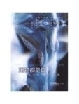 萬物都是靈：生命密碼全面啟動[二手書_良好]