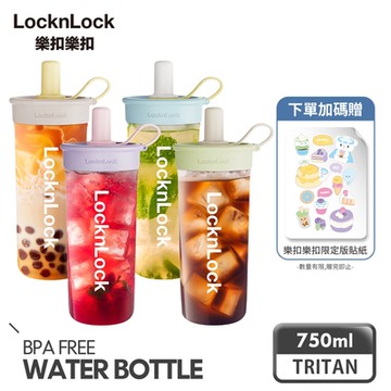 樂扣樂扣 嚼對FUN飲吸管杯750ml (四色任選)