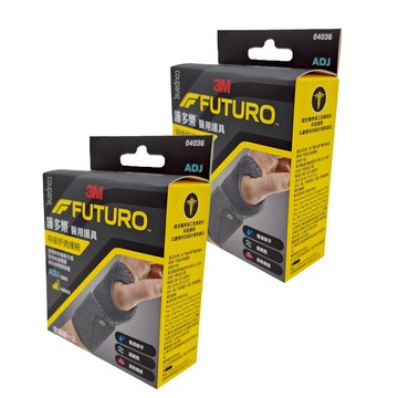 3M FUTURO 護多樂 醫用護具 特級舒適護腕 04036  單一尺寸  2個