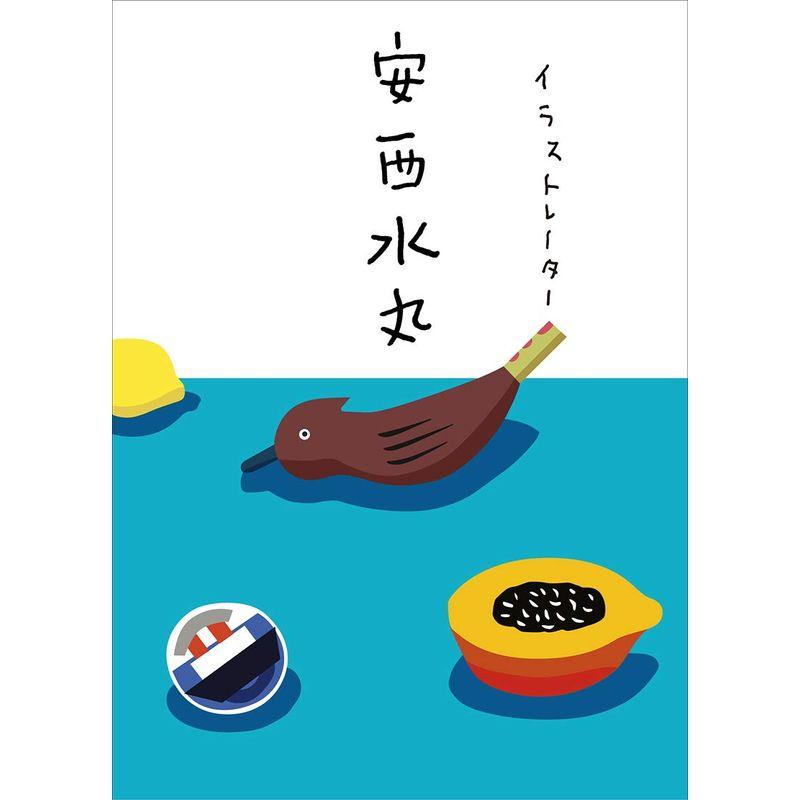 イラストレーター 安西水丸