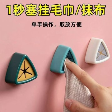 🔥臺灣熱賣好物🔥創意衛生間毛巾架免打孔收納掛鉤廚房抹布塞掛架擦手洗碗巾置物架