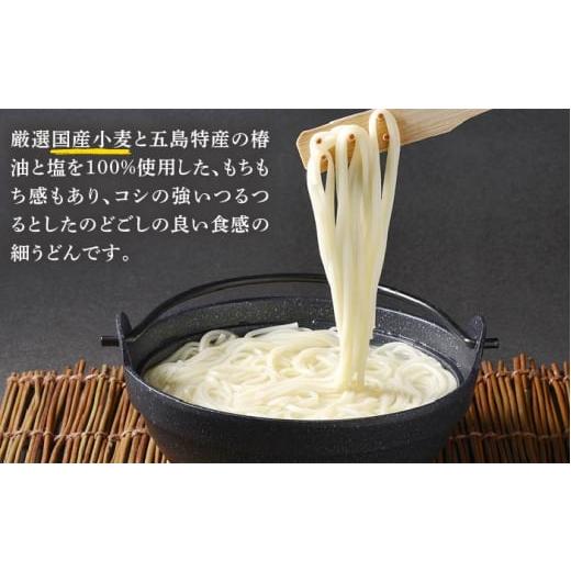 ふるさと納税 長崎県 新上五島町  五島手延うどん 七椿 200g×15袋 五島うどん 乾麺 麺 うどん 大容量 【マル…