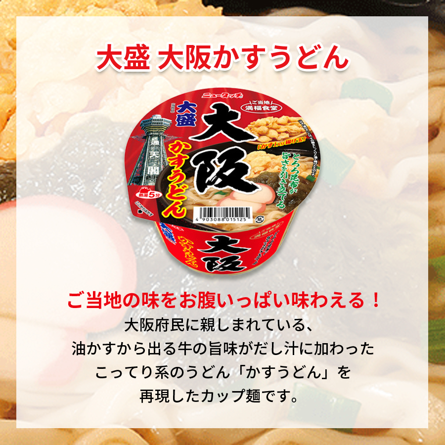 カップ麺 箱買い 安い インスタント カップうどん 12種 まとめ買い 日清 どん兵衛