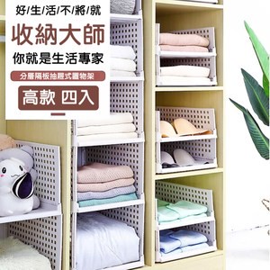 【媽媽咪呀】可折疊多層置物架/折疊抽取式衣櫃/收納架(高款4入)高款 4入