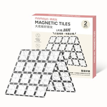 【mamayo】磁力片-大底板好朋友(2pcs)★衛立兒生活館★