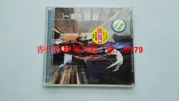 丁薇《開始》臺版博德曼首版 CD 9.6新 BMG原盒 附ifpi碼 2000年經典絕版專輯 輕微使用痕跡