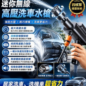 台灣出貨【超大水壓迷你洗車機】無線高壓洗車水槍 手持洗車器 充電洗車機 迷你高壓電動洗車機 洗車神器 高壓洗車機 沖洗機