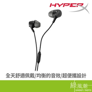 HyperX Cloud Earbuds III (黑)入耳式耳機 綠風潮