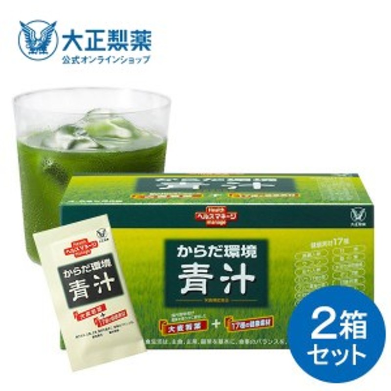 大正製薬 青汁３０袋 青い