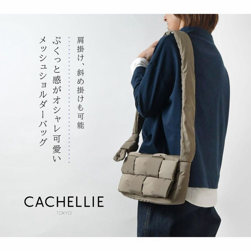 バッグ レディース CACHELLIE カシェリエ BONDING NYLON MESH