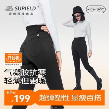 素湃Supield宇航氣凝膠抗寒小黑褲女冬季九分褲膝蓋腹部保暖高腰