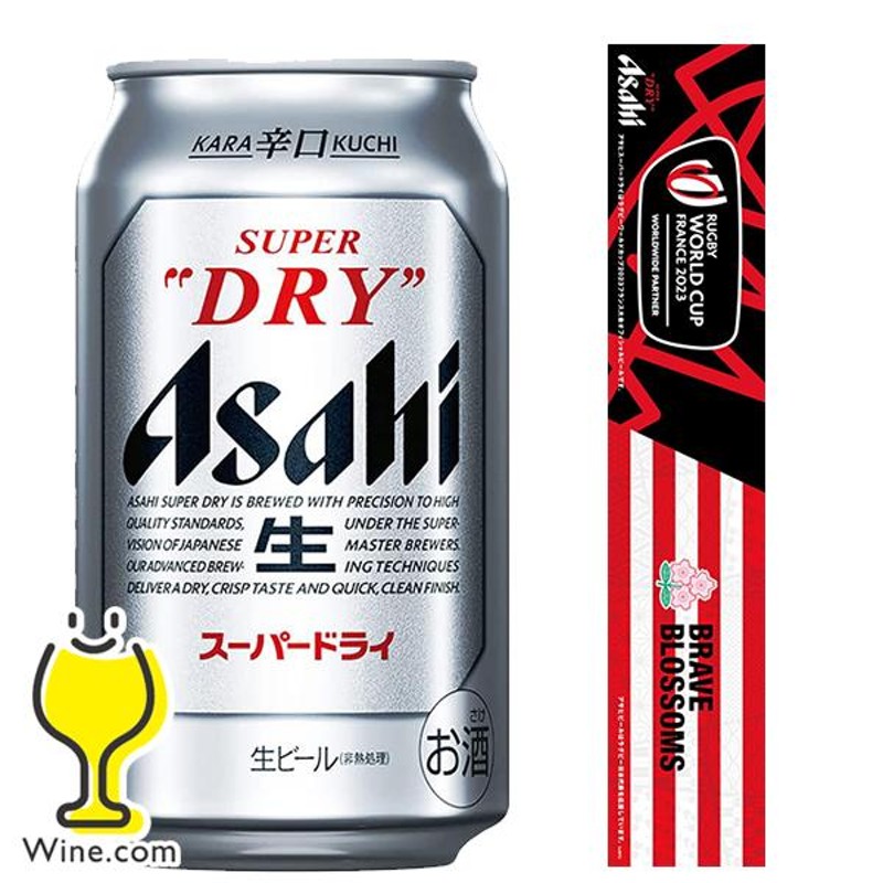 アサヒ スーパードライ 350ml×60本