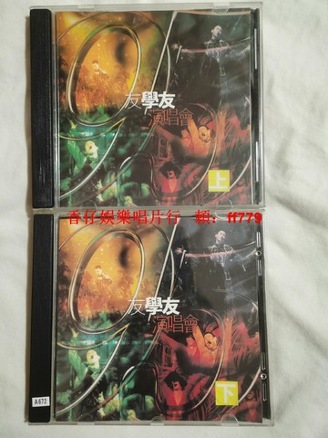 張學友 95演唱會 CD 上下集 經典老CD 音質保證 正常播放 收藏首選 懷舊金曲 限量珍藏