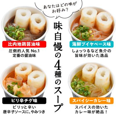 ふるさと納税 秋田市 きりたんぽカップスープ6食セット