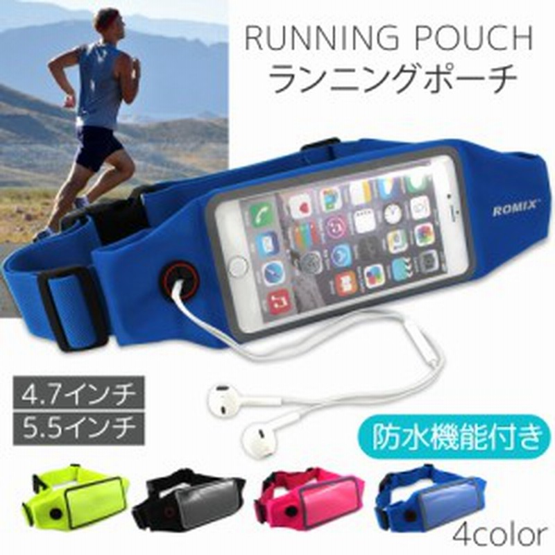 Romix ランニングポーチ 防水 防汗 Rh16 釣り ウォーキング スポーツ ジョギング 登山 ボディバッグ スマホ 小物入れ ウエストバッグ 通販 Lineポイント最大1 0 Get Lineショッピング