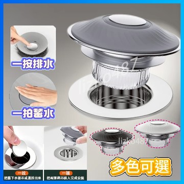 【通用安裝】落水頭 彈跳芯 下水器 漏水塞 彈跳落水頭 硅膠落水頭 面盆落水頭 面盆漏水塞 洗臉盆落水頭  洗臉盆彈跳芯