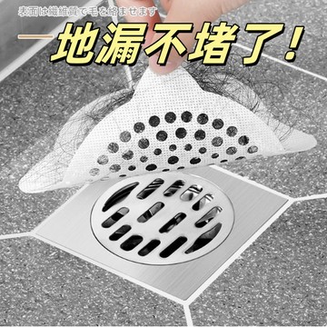 台灣出貨👑一次性地漏貼 防堵貼 排水孔濾網 地漏貼 拋棄式地漏貼 過濾貼 排水孔貼 頭髮過濾 毛髮貼