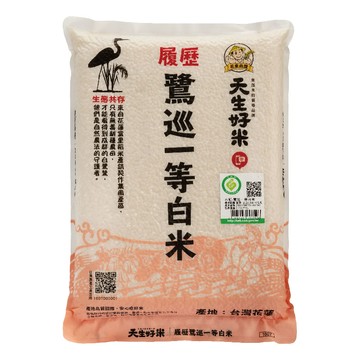 [箱購]天生好米履歷鷺巡一等白米2.2kgx 12PACK包