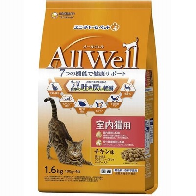 ユニ・チャーム オールウェル(AllWell) チキン味 1.6kg(400g×4袋)　室内猫用キャットフード ドライタイプ 吐き戻し軽減