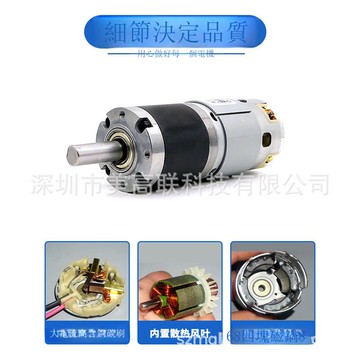 42-735直流減速電機適用超市扎口機專用行星齒輪光伏板電機6v12v[DD2310001]