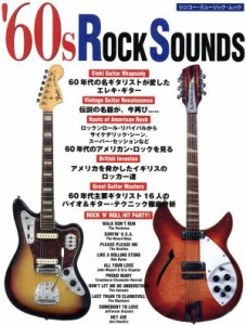  ’６０ｓ　ＢＥＳＴ　ＳＣＯＲＥ　１０ ６０年代名ギタリストが憧れたエレキ・ギター シンコー・ミュージック・ムック／エス・