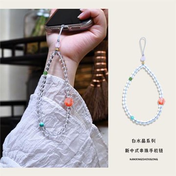 南星手工原創輕奢白水晶手機鏈小眾新中式設計感高檔串珠手機掛繩