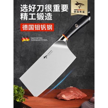 狂鯊德國進口切菜刀家用鋒利廚師專用不銹鋼斬骨切肉切片刀具廚房