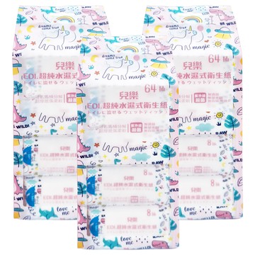 兒樂 超純水濕式衛生紙 - 嬰兒濕巾 寶寶濕紙巾 擦屁股濕巾  8包  3袋