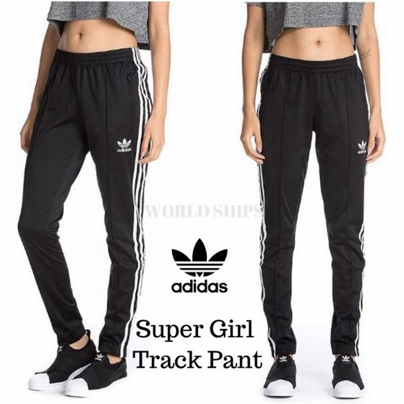 アディダス ジャージ レディース トラックパンツ スーパーガール アディダスオリジナルス Adidas Originals Super Girl Track Pant ブラック 海外正規品 通販 Lineポイント最大0 5 Get Lineショッピング