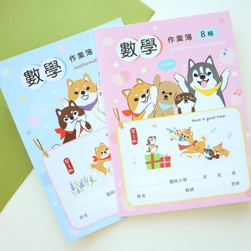 數學作業本-8格 (2圖)