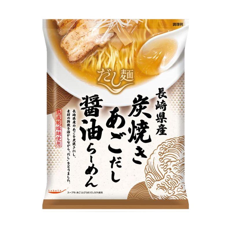 国分グループ本社 tabete だし麺 長崎県炭焼きあごだし 醤油らーめん 108g×10袋