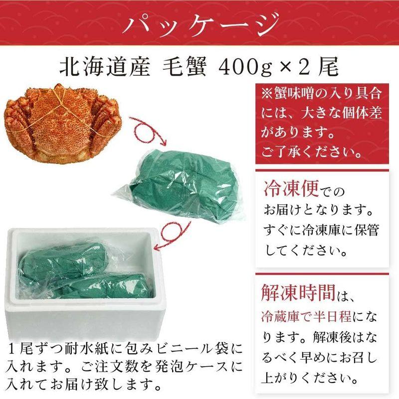 毛蟹 毛ガニ 毛がに 400g オホーツク産 札幌場外市場 ボイル 堅蟹 海鮮グルメ お取り寄せ ギフト かに 内祝 農水 (400g x