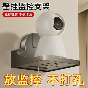 💯可開發票#攝像頭支架吸盤室內墻上置物架無綫路由器壁掛式頂盒托架監控支架