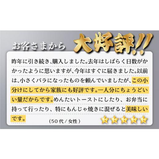 ふるさと納税 福岡県 那珂川市  辛子明太子 バラコ 100袋（1kg）＜博多の味本舗＞那珂川市 [GAE053]