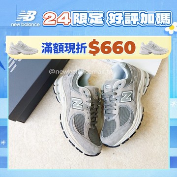 【New Balance】 NB  復古運動鞋_中性_灰色_ML2002RC-D楦 2002R 2002