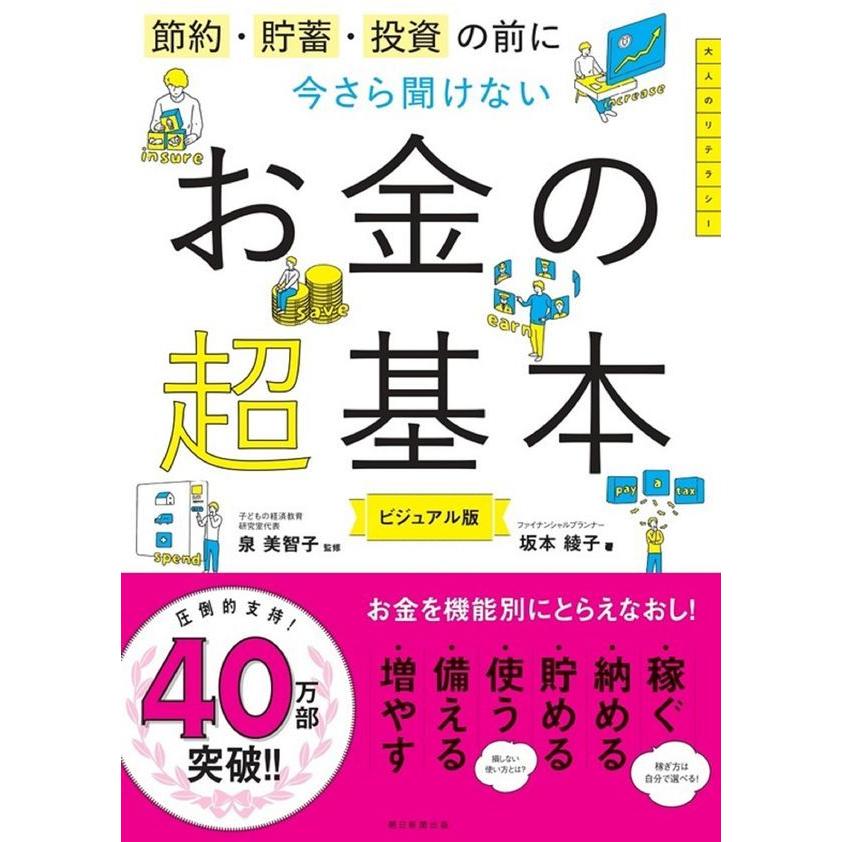 お金が学べる3冊セット