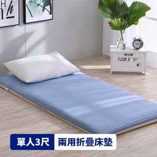 LAMINA 綠竹兩用透氣床墊-條紋藍(單人)
