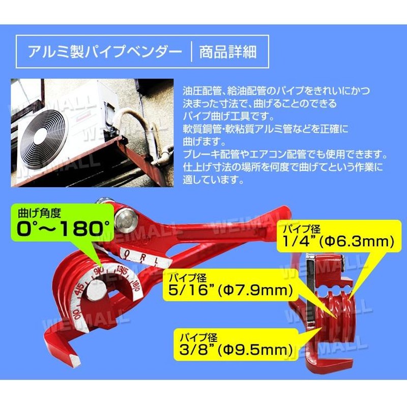 クーラーのメンテ 修理 エアコンガスチャージ 真空ポンプ パイプベンダー フレアリングツール R134a R12 R22 R502 対応 冷媒 缶切付  WEIMALL 最大59％オフ！ - 特殊工具