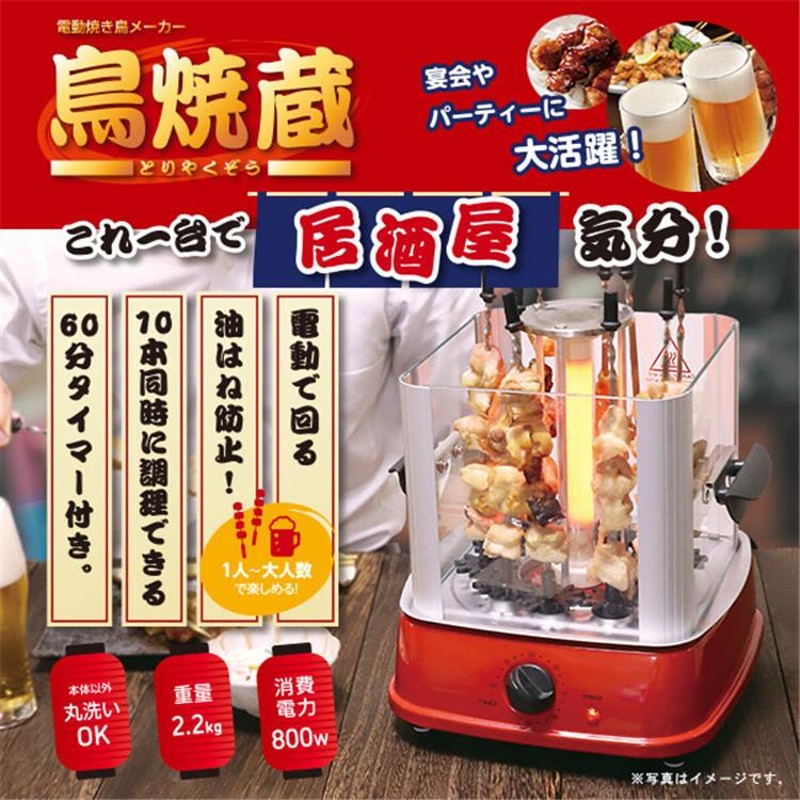 日本最大の 新品 強力焼鳥器（小）都市ガス 調理器具 - education