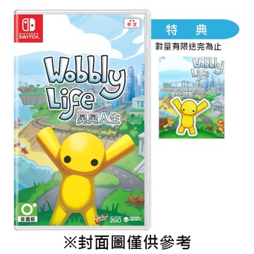 【NS】Wobbly Life 晃晃人生《中文版》-2025-09-18上市