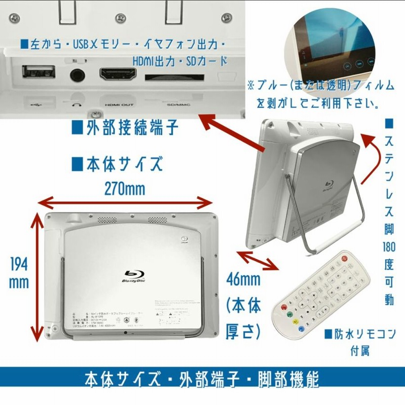 防水 ポータブルブルーレイプレーヤー 10インチ BD DVD ポータブル プレイヤー 車載用 お風呂 | LINEショッピング