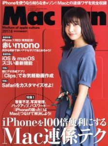  Ｍａｃ　Ｆａｎ(２０１７年６月号) 月刊誌／マイナビ出版